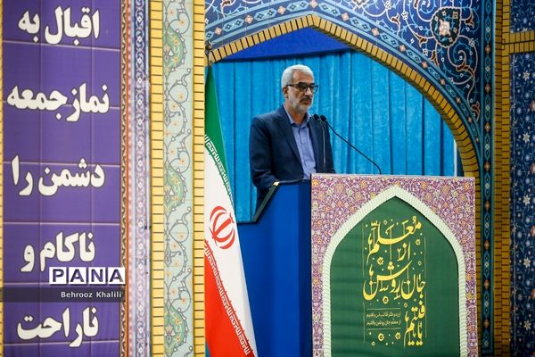 نماز جمعه تهران