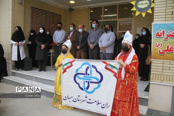 نواخته شدن زنگ هفته سلامت در مدارس شهرستان بهبهان