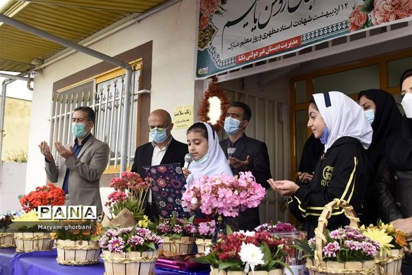 زنگ سلامت در مدرسه یکتا بهنمیر