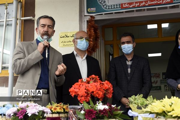 زنگ سلامت در مدرسه یکتا بهنمیر