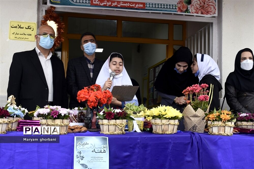 زنگ سلامت در مدرسه یکتا بهنمیر
