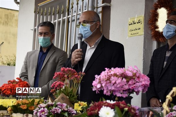 زنگ سلامت در مدرسه یکتا بهنمیر