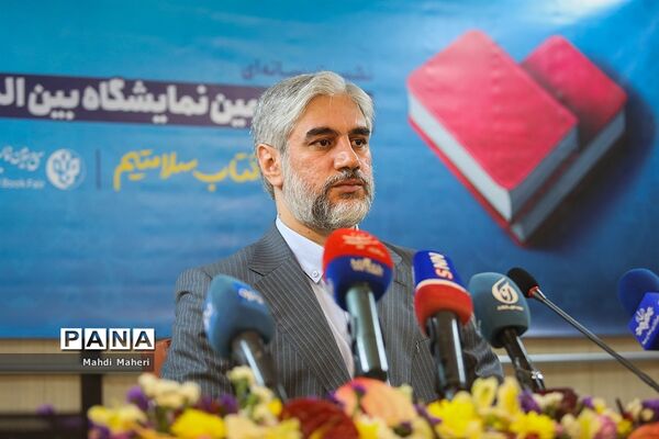 نشست خبری سی‌و‌سومین نمایشگاه بین‌المللی کتاب