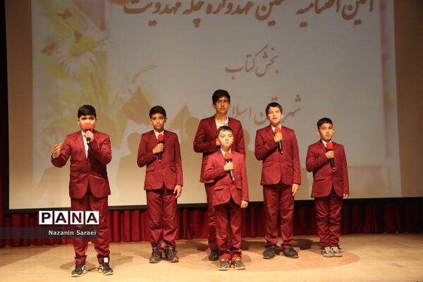 آیین اختتامیه نخستین عهدواره سراسری چله مهدویت در اسلامشهر