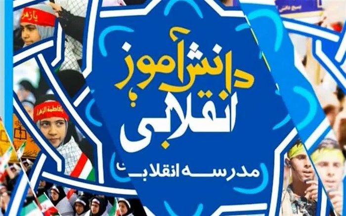 معرفی فرماندهان واحدهای مقاومت پیشگام مدارس ناحیه یک قم