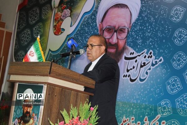 تجلیل از معلمان نمونه استانی کهگیلویه و بویراحمد