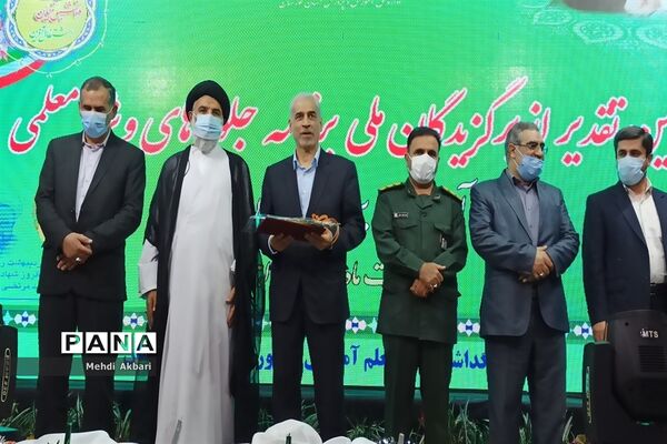 آیین تقدیر از برگزیدگان ملی برنامه جلوه‌های ویژه معلمی در اهواز