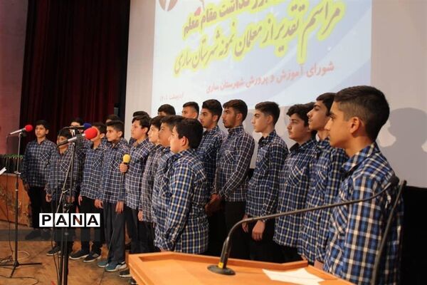 تجلیل از معلمان برتر در کانون پرورشی فکری و هنری مازندران