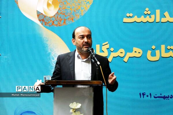 آِیین بزرگداشت مقام معلم همراه با تجلیل از معلمان نمونه استان هرمزگان