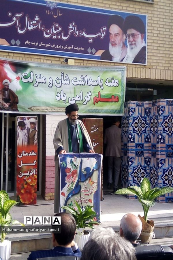 صبحگاه مشترک به‌مناسبت هفته معلم در تربت جام