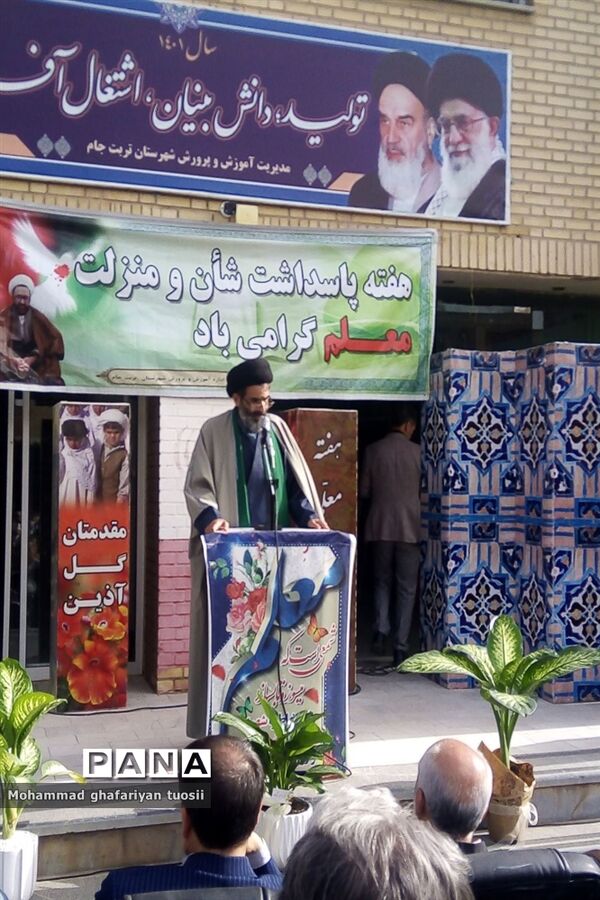 صبحگاه مشترک به‌مناسبت هفته معلم در تربت جام