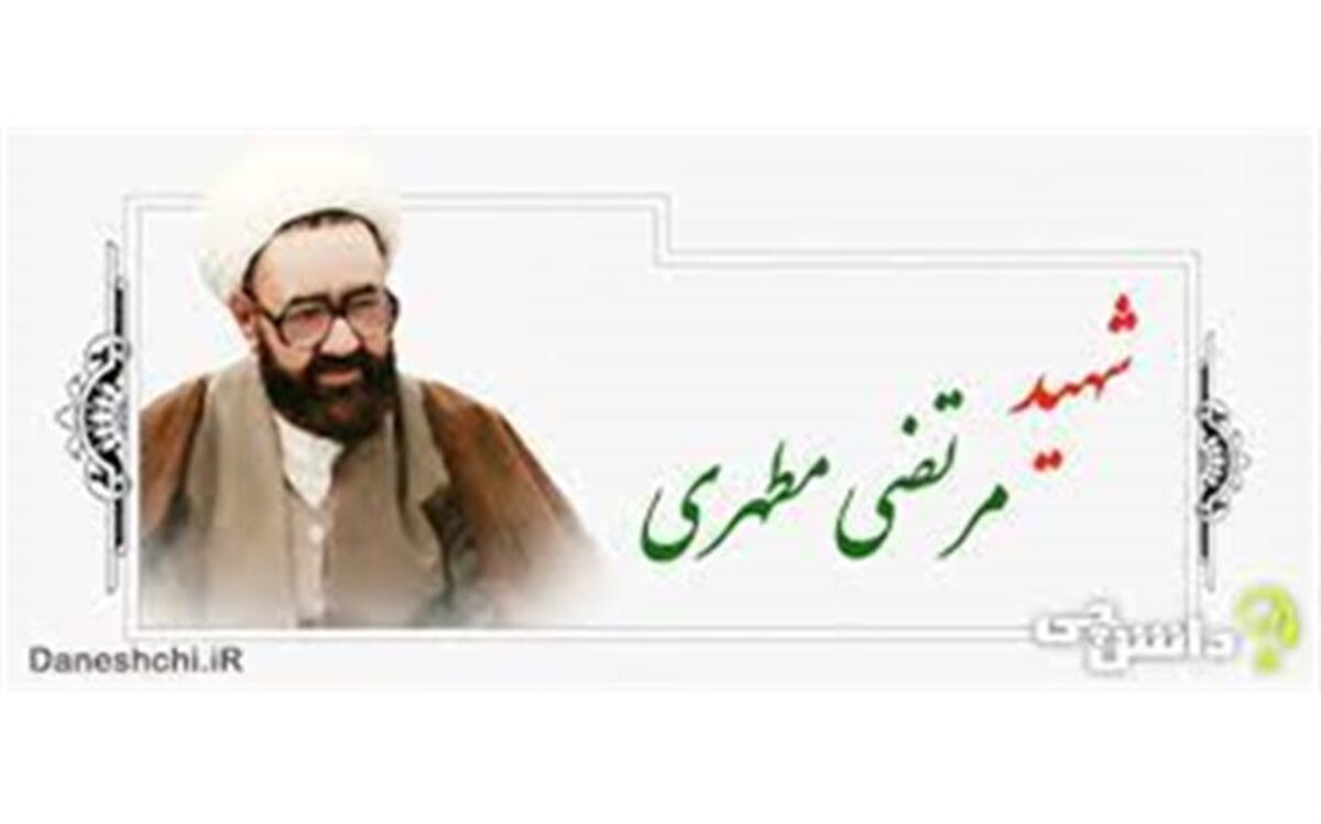 شهید مطهری شهید جهاد تبیین بود