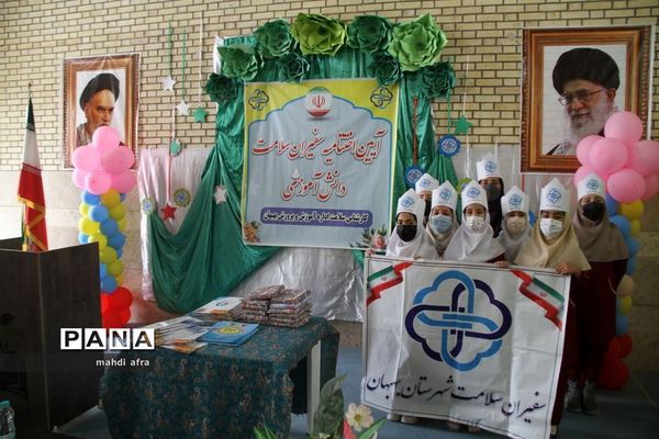 آیین اختتامیه طرح سفیران سلامت دانش‌آموزی