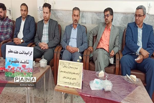 دیدار با دبیران آزاده و جانباز و ایثارگر به مناسبت هفته گرامیداشت مقام معلم
