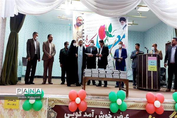 آیین گرامیداشت هفته معلم در حمیدیه