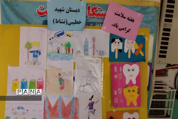 نواخته شدن زنگ هفته سلامت در مدارس شهرستان امیدیه