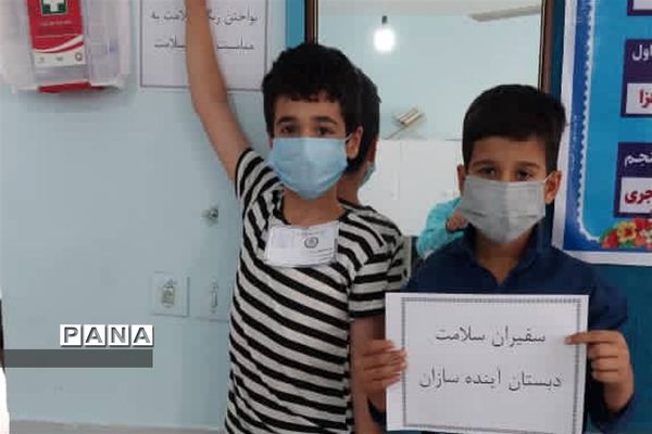 نواخته شدن زنگ هفته سلامت در مدارس شهرستان امیدیه