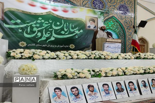 برگزاری مراسم گرامیداشت مقام معلم شهرستان کاشمر