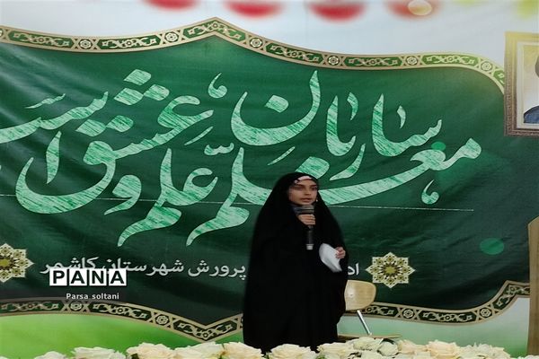 برگزاری مراسم گرامیداشت مقام معلم شهرستان کاشمر