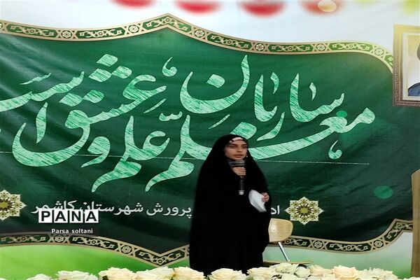 برگزاری مراسم گرامیداشت مقام معلم شهرستان کاشمر