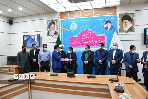 آیین تجلیل از معلمان نمونه اندیمشک