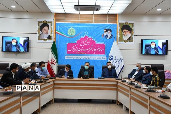 آیین تجلیل از معلمان نمونه اندیمشک