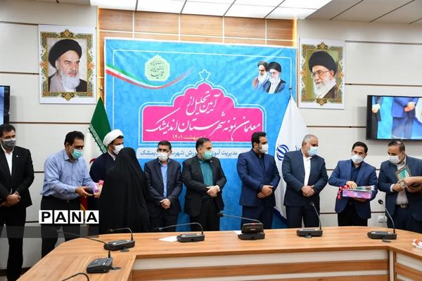 آیین تجلیل از معلمان نمونه اندیمشک