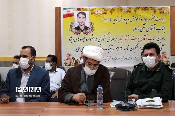 آیین تجلیل از برگزیدگان جلوه‌های ویژه معلمی در ناحیه ۲ اهواز