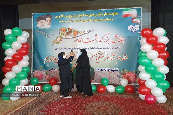 مراسم سپاس مربی و تجلیل از معلمان نمونه شهرستان کازرون