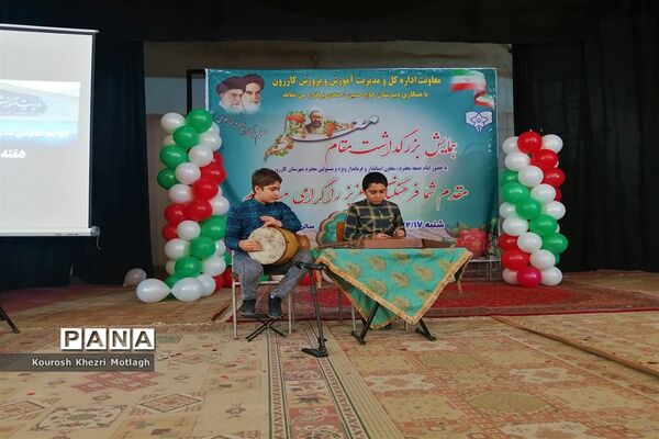 مراسم سپاس مربی و تجلیل از معلمان نمونه شهرستان کازرون