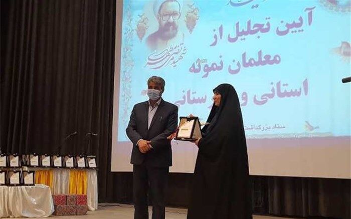 برگزاری مراسم تجلیل از معلمان سرآمد نیشابوری