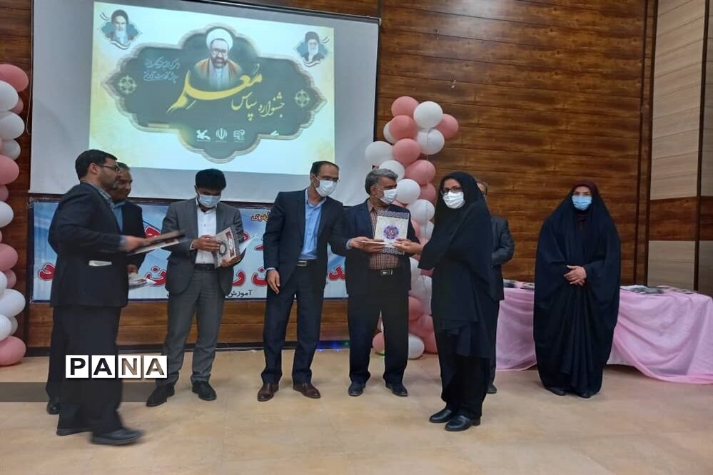 جشنواره سپاس معلم در  آموزش و پرورش شهرستان اردستان