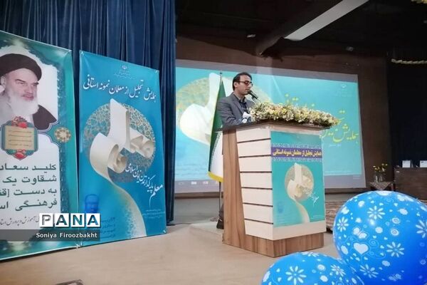 همایش تجلیل از معلمان نمونه استان بوشهر