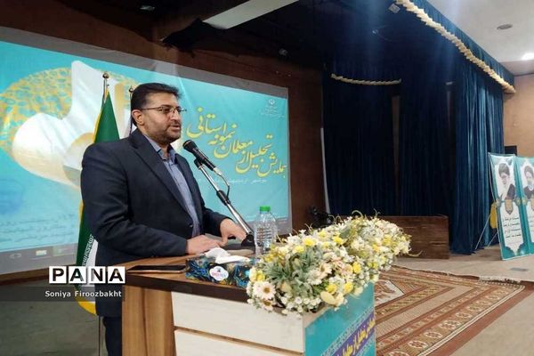 همایش تجلیل از معلمان نمونه استان بوشهر