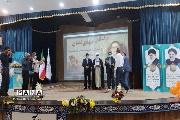 همایش تجلیل از معلمان نمونه استان بوشهر