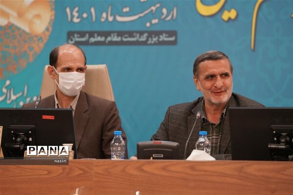 مراسم تجلیل از معلمان  سرآمد استان اصفهان