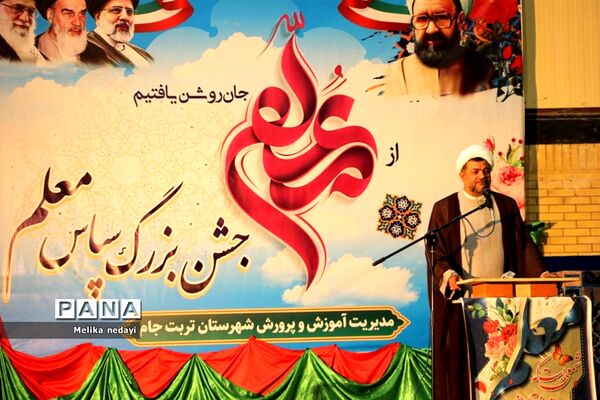 مراسم تجلیل از معلمین نمونه استانی در شهرستان تربت جام