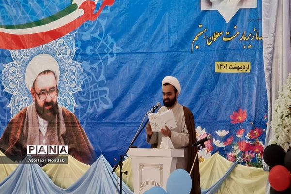 همایش بزرگ فرهنگیان در خلیل‌آباد