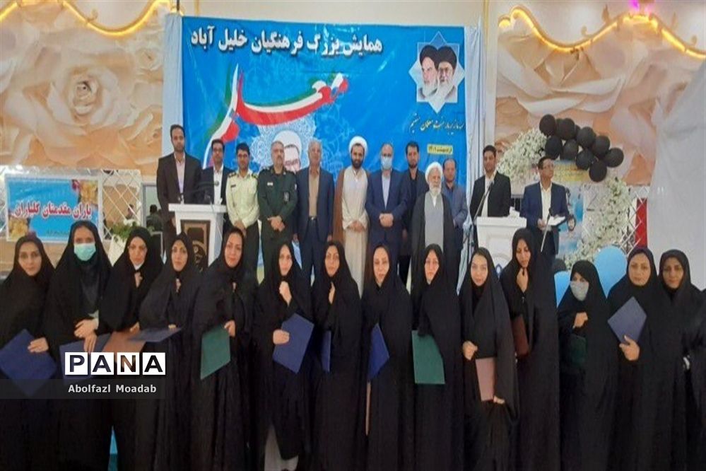 همایش بزرگ فرهنگیان در خلیل‌آباد