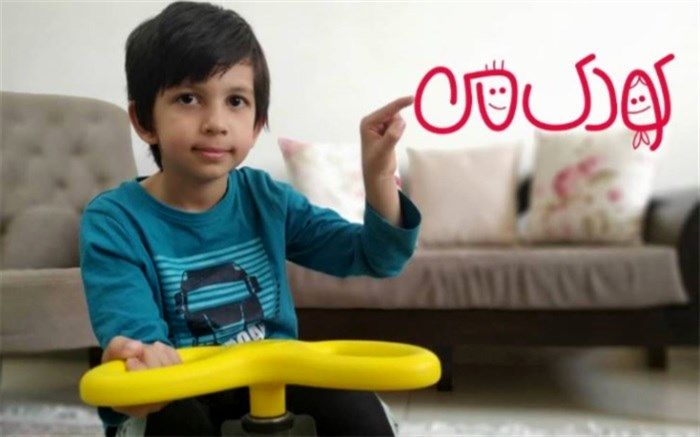 تولید مجموعه «کودک من» در شبکه مستند