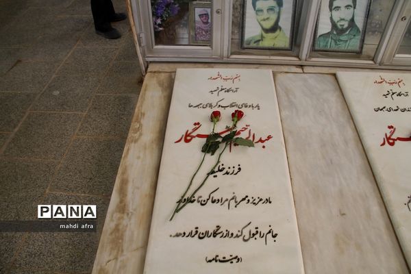 عطر افشانی و غباروبی مزار شهدای فرهنگی و گمنام شهرستان بهبهان