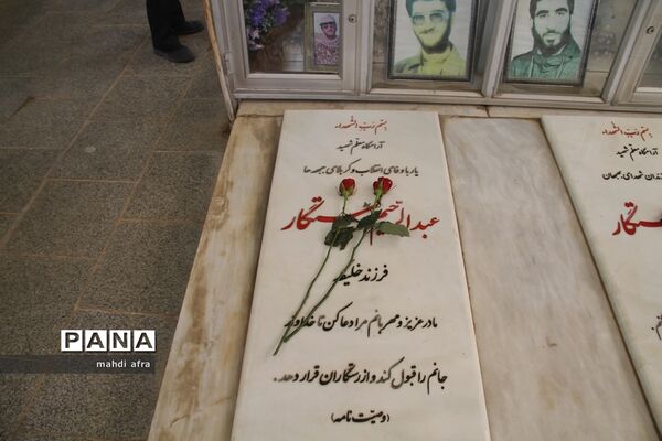 عطر افشانی و غباروبی مزار شهدای فرهنگی و گمنام شهرستان بهبهان