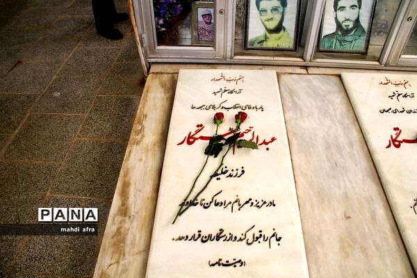 عطر افشانی و غباروبی مزار شهدای فرهنگی و گمنام شهرستان بهبهان