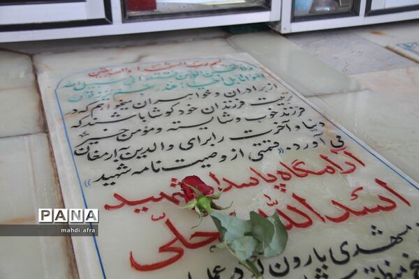 عطر افشانی و غباروبی مزار شهدای فرهنگی و گمنام شهرستان بهبهان