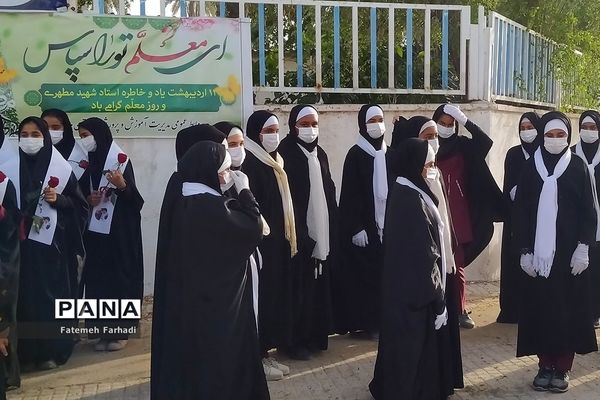 پاتوق سرود در میناب به‌مناسبت هفته گرامیداشت معلم