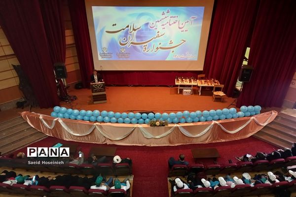 مراسم اختتامیه ششمین جشنواره سفیران سلامت در قم