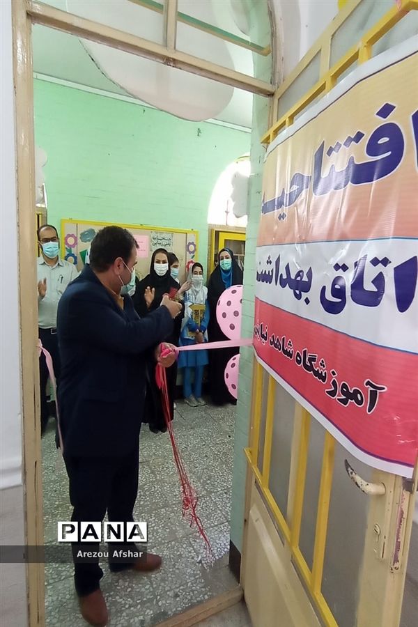 افتتاح 3 اتاق بهداشت در دبستان‌های بندر امام خمینی (ره)