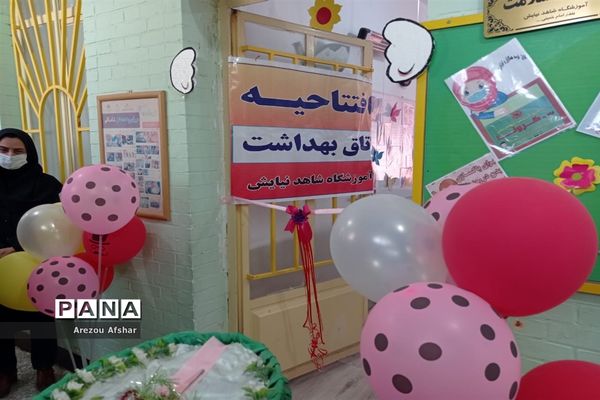 افتتاح 3 اتاق بهداشت در دبستان‌های بندر امام خمینی (ره)