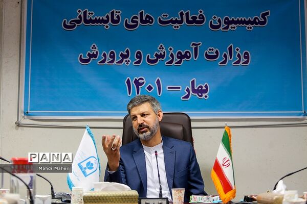 کمیسیون فعالیت‌های تابستانی وزارت آموزش و پرورش