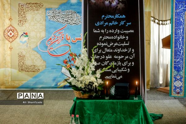 مراسم یادبود والده مدیرعامل خبرگزاری پانا